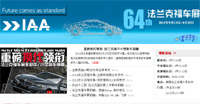 2011法蘭克福車展