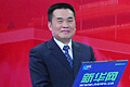周望軍:我國(guó)對(duì)外依存度提高助推油價(jià)上漲