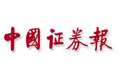 中國證券報:成品油價上調利好煉油板塊