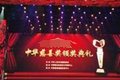 對社區:公司第五次獲“中華慈善獎”