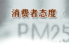 霧霾倒逼油品升級(jí) 七成成本或轉(zhuǎn)嫁消費(fèi)者