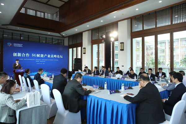 2020中國企業(yè)家博鰲論壇&mdash;&mdash;創(chuàng)新合作 5G賦能產(chǎn)業(yè)高峰論壇成功舉辦