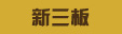 熱點聚焦2