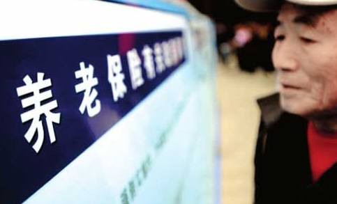 養老保險如何全國統籌？