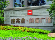 債者，佳兆業