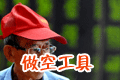 轉融券可用半個股市來做空
