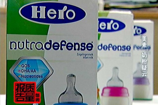 “美素麗兒”奶粉造假被下架