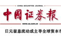 一號(hào)文件聚焦農(nóng)業(yè)科技 頭把火燒熱種業(yè)農(nóng)機(jī)