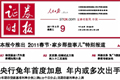 溫州金融改革試驗照亮民間資本前景