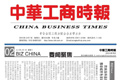 深圳金融創新為中小企業注入"強心劑"