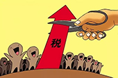 讓&ldquo;營改增&rdquo;政策紅利充分釋放