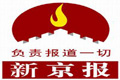 新京報:經濟增速降低有利于調結構