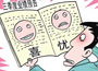 三季報業績考驗你會&ldquo;排雷&rdquo;嗎