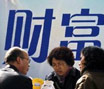 從十八大報告看收入分配改革