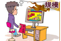 機構稱第三方支付超10萬億