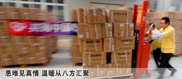 各地馳援