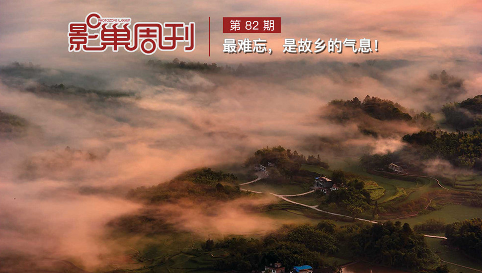 美麗鄉情