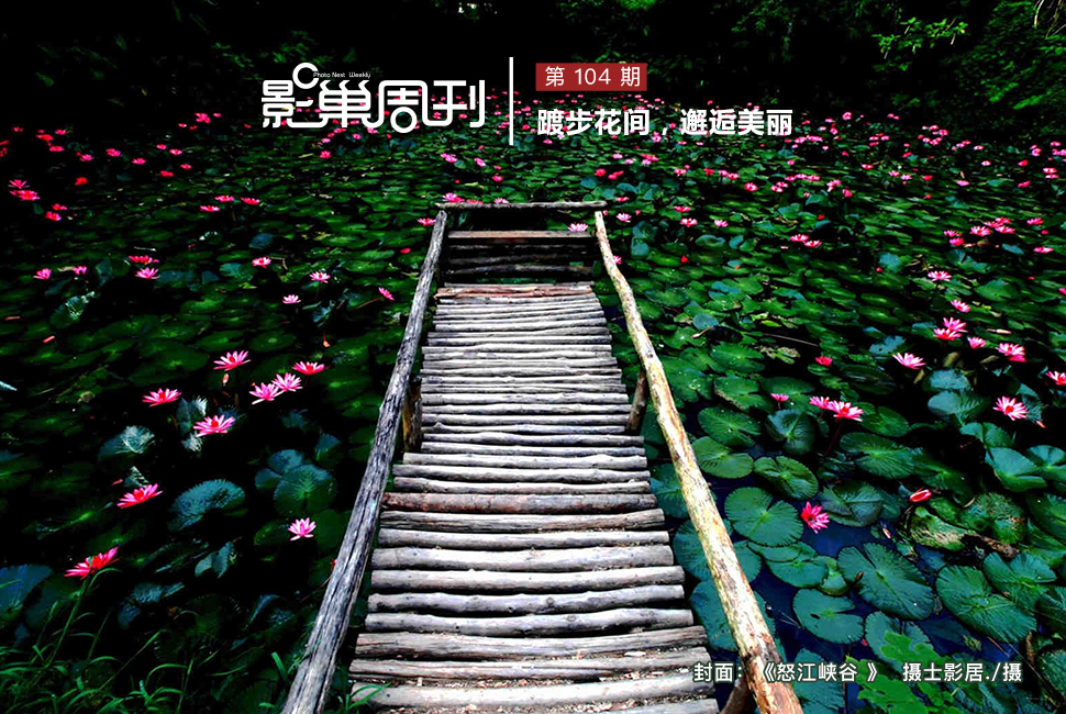 怒江峽谷