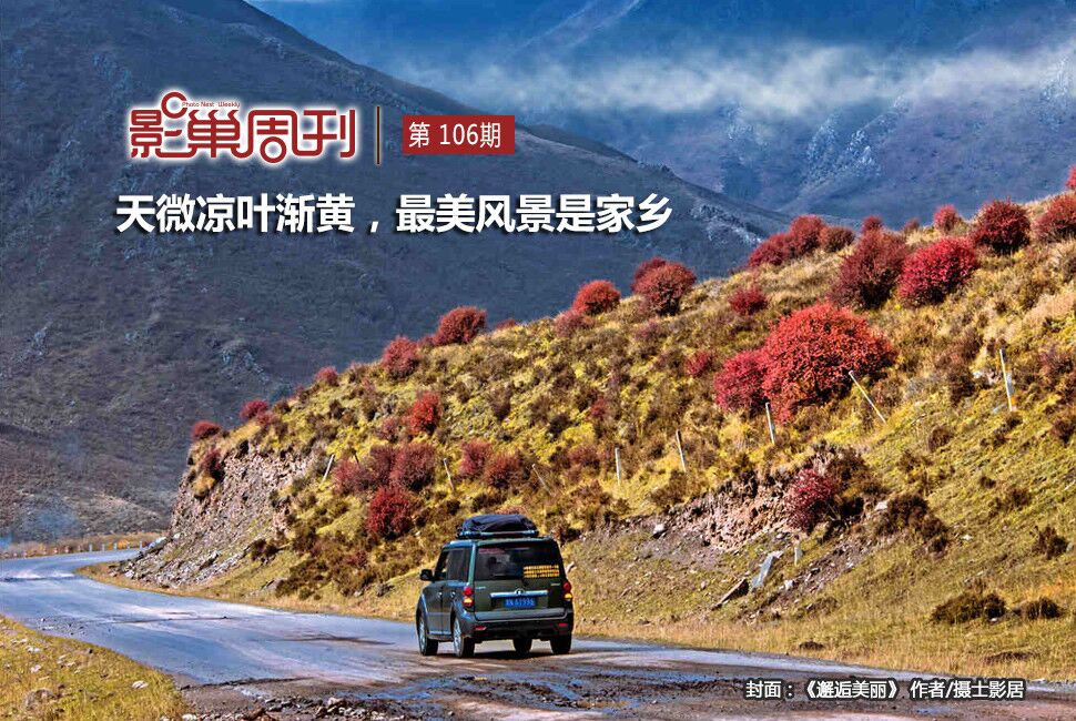 邂逅美麗