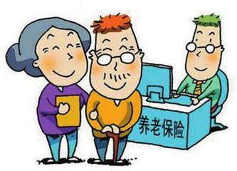 養(yǎng)老保險(xiǎn)全國統(tǒng)籌方案最快年底出臺