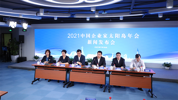 &ldquo;城媒攜手&rdquo;聚力同行 2021中國企業家太陽島年會將于8月舉行