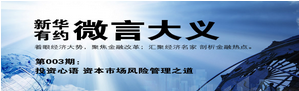 樓市論道:解讀"京津冀一體化"發展