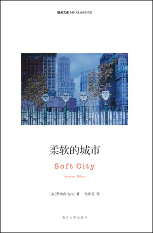 城市經濟
