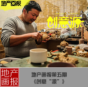 第五期 創意源