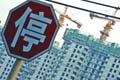 重慶:房價(jià)增幅不超過居民可支配收入增幅