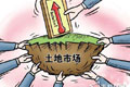 經(jīng)濟(jì)參考報(bào):土地市場回暖能否引發(fā)樓市反彈