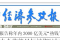 一線城市樓市或率先降溫 交易成本或上升