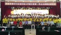 集眾智匯眾力 創客夏令營學員開學季&ldquo;畢業&rdquo;
