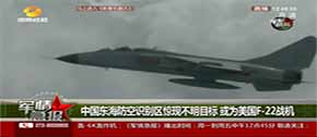 美在朝鮮半島部署&ldquo;猛禽&rdquo;中國如何應(yīng)對
