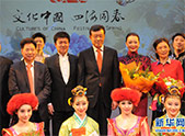 &ldquo;四海同春&rdquo;歐洲藝術團圓滿完成第二場演出