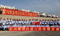 中國路橋蒙內鐵路項目全體員工