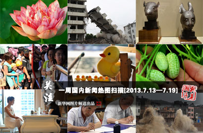 一周國內：武漢&ldquo;樓片片&rdquo;被拆除 汶川地震被淹房屋重現