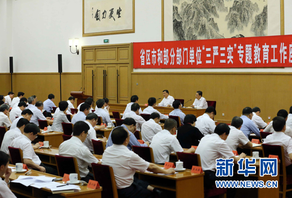 7月31日，省區(qū)市和部分部門單位&ldquo;三嚴三實&rdquo;專題教育工作座談會在北京召開，中共中央政治局常委、中央書記處書記劉云山出席并講話。新華社記者劉衛(wèi)兵攝 