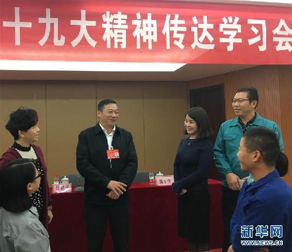 （十九大代表在基層&middot;圖文互動）張益平：把精神帶給大家，把希望帶給大家