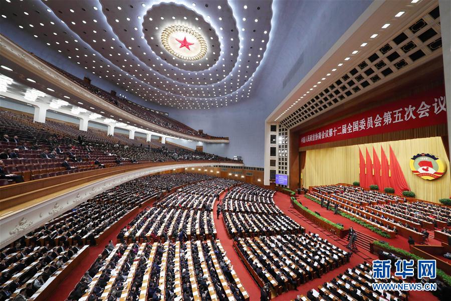 （兩會&middot;政協閉幕）（3）全國政協十二屆五次會議閉幕