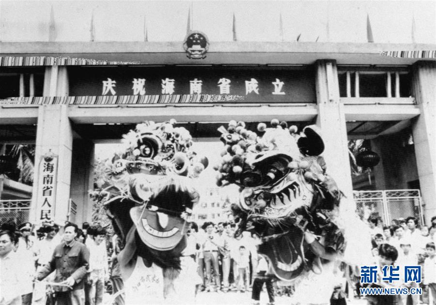 （新華全媒頭條&middot;潮起海之南&middot;圖文互動）（1）春潮拍岸千帆進&mdash;&mdash;海南特區改革開放30年紀實