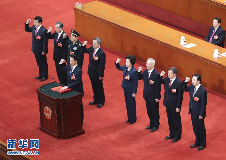 （兩會(huì)）國(guó)務(wù)院副總理、國(guó)務(wù)委員、秘書(shū)長(zhǎng)進(jìn)行憲法宣誓