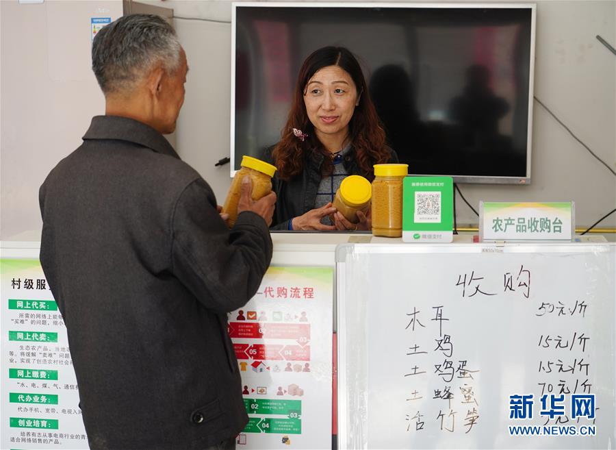 （走基層 聽民聲&middot;圖文互動）（2）電商扶貧 讓陜西山區(qū)農(nóng)業(yè)擁抱&ldquo;藍(lán)海&rdquo;
