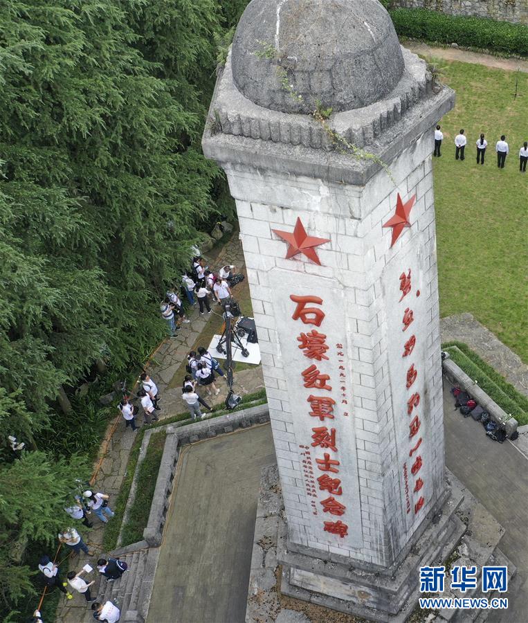 （壯麗70年&middot;奮斗新時代&mdash;&mdash;記者再走長征路&middot;圖文互動）（2）紅軍洞 紅軍路 紅巖村&mdash;&mdash;永不止息的長征精神
