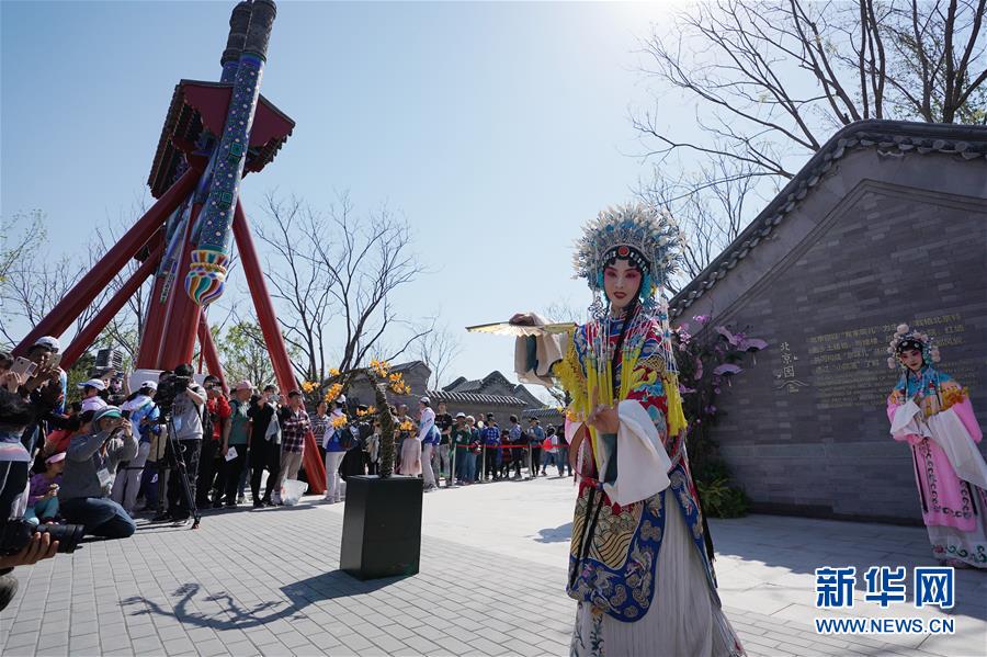(新華全媒頭條·圖文互動(dòng))(13)難忘的“世園記憶” 共同的綠色追求——寫(xiě)在北京世園會(huì)閉幕之際