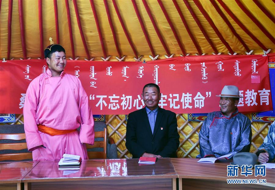 （新華全媒頭條&middot;圖文互動）（9）永葆中國共產黨人的初心本色&mdash;&mdash;&ldquo;不忘初心、牢記使命&rdquo;主題教育全紀實
