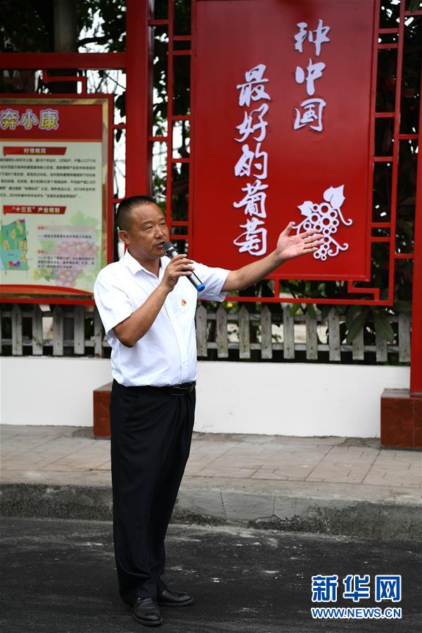 (新華全媒頭條·走向我們的小康生活·圖文互動)(10)奮斗繪就“新天府”——川蜀大地干群“戰(zhàn)貧”軌跡掃描