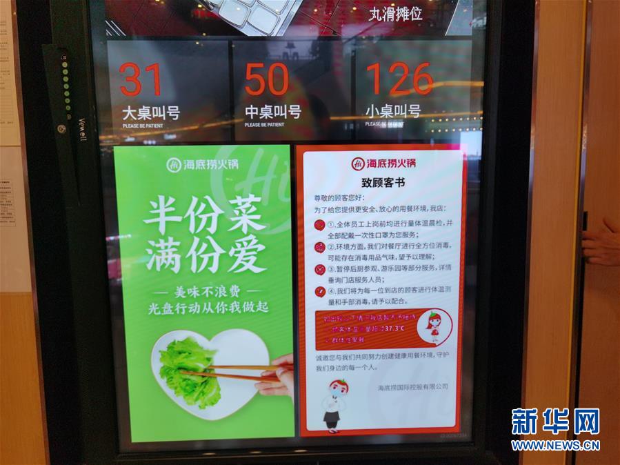 （在習近平新時代中國特色社會主義思想指引下&mdash;&mdash;新時代新作為新篇章&middot;習近平總書記關切事&middot;圖文互動）（3）珍惜盤中餐，狠剎浪費風&mdash;&mdash;各地積極行動堅決制止餐飲浪費