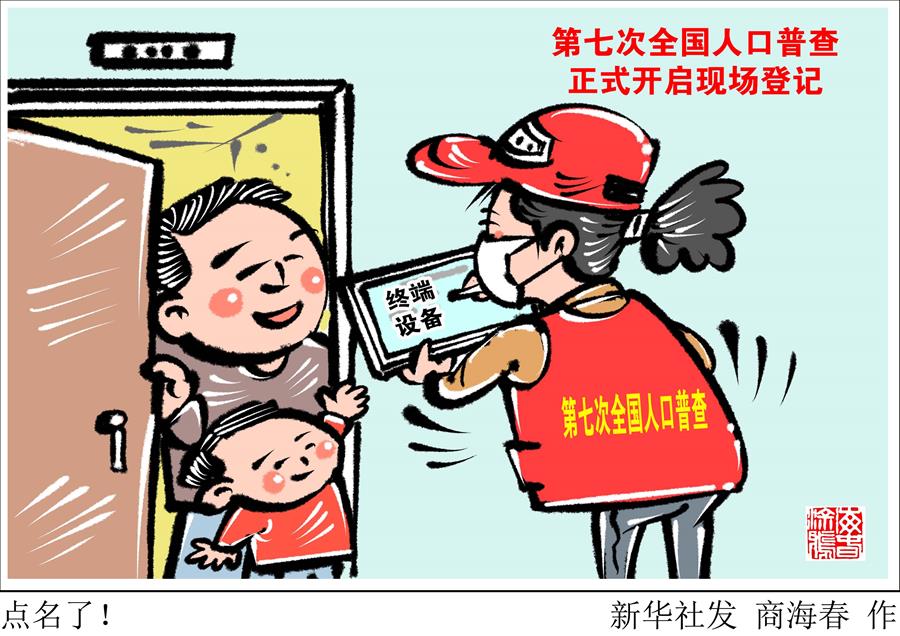（圖表&middot;漫畫）［經濟］點名了！