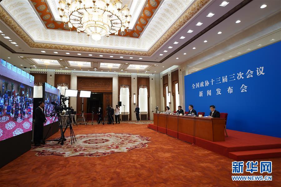 （兩會&middot;XHDW）（4）全國政協十三屆三次會議舉行新聞發布會