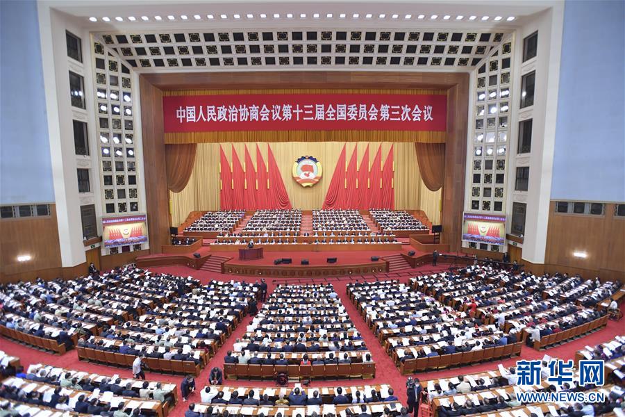 （兩會&middot;政協開幕&middot;XHDW）（4）全國政協十三屆三次會議在京開幕